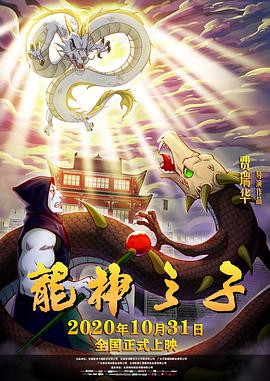 《古灵精探b》海报