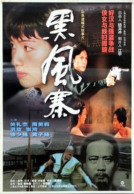 《三夫》